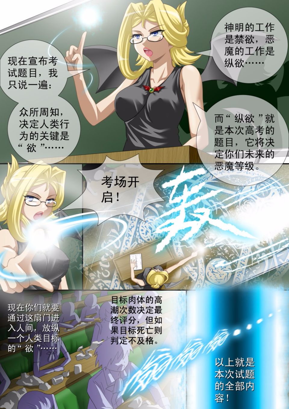 [CG17]缩小的我与恶魔的毕业考试 第01-06试 [无修正] image number 4