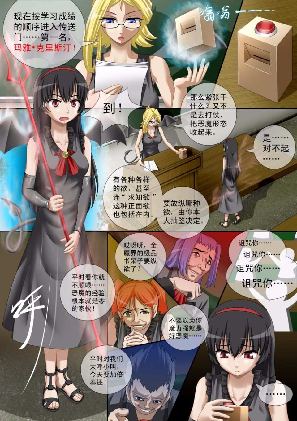 [CG17]缩小的我与恶魔的毕业考试 第01-06试 [无修正] image number 5