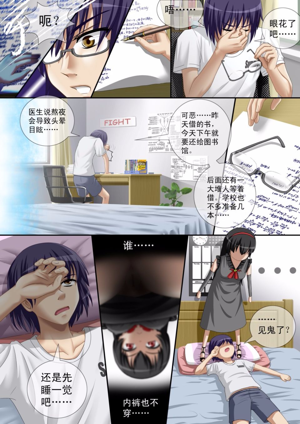 [CG17]缩小的我与恶魔的毕业考试 第01-06试 [无修正] image number 7