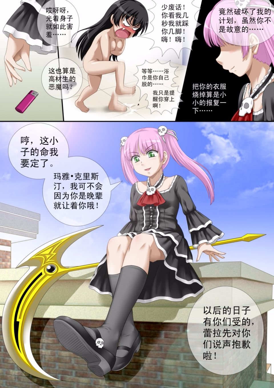 [CG17]缩小的我与恶魔的毕业考试 第01-06试 [无修正] image number 27