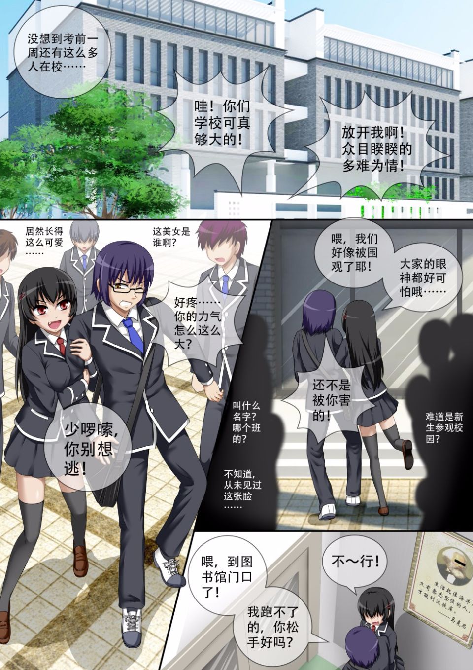 [CG17]缩小的我与恶魔的毕业考试 第01-06试 [无修正] image number 34