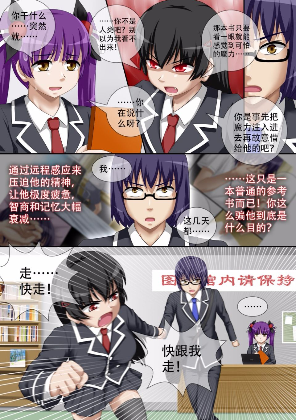 [CG17]缩小的我与恶魔的毕业考试 第01-06试 [无修正] image number 36