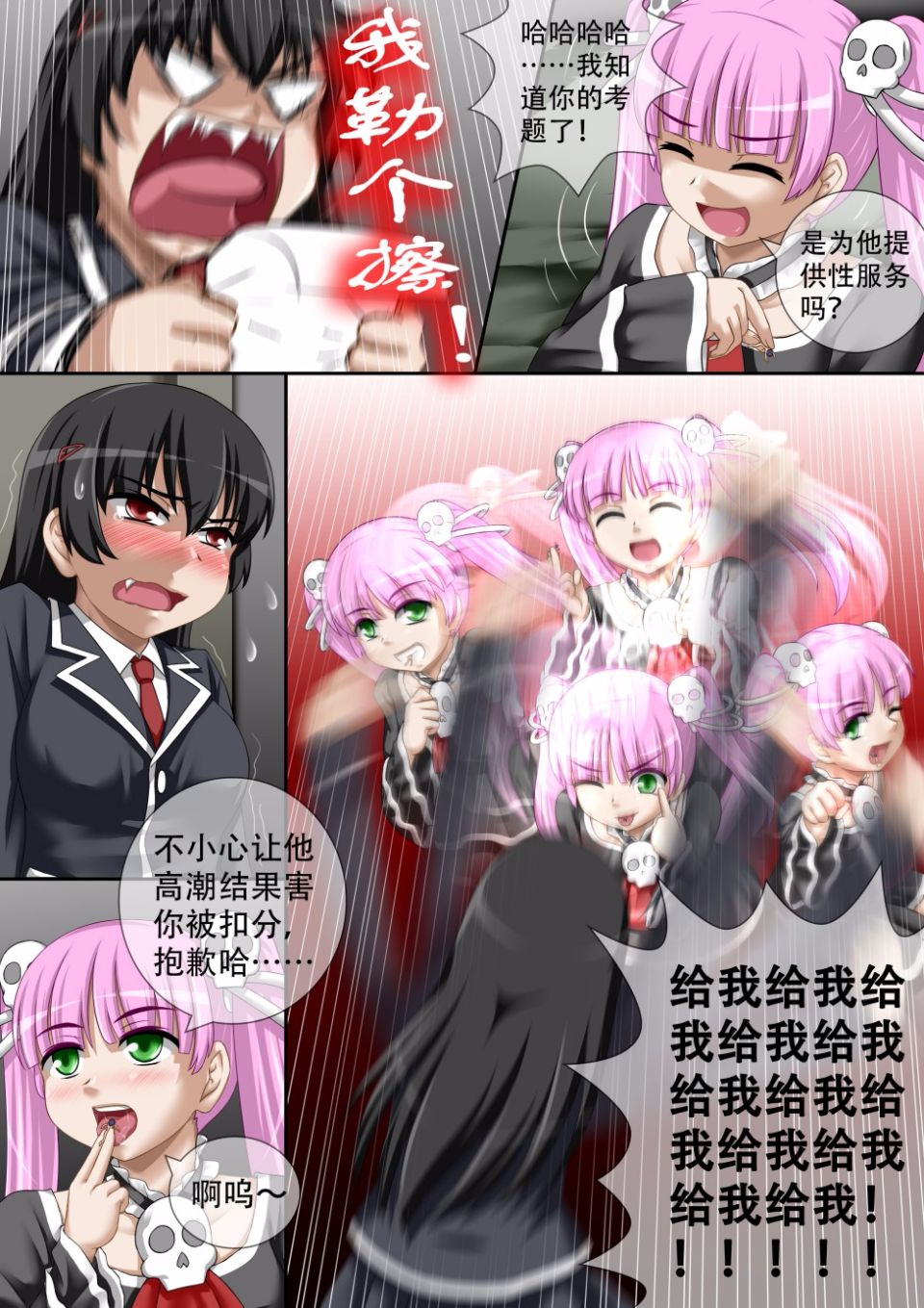 [CG17]缩小的我与恶魔的毕业考试 第01-06试 [无修正] image number 48