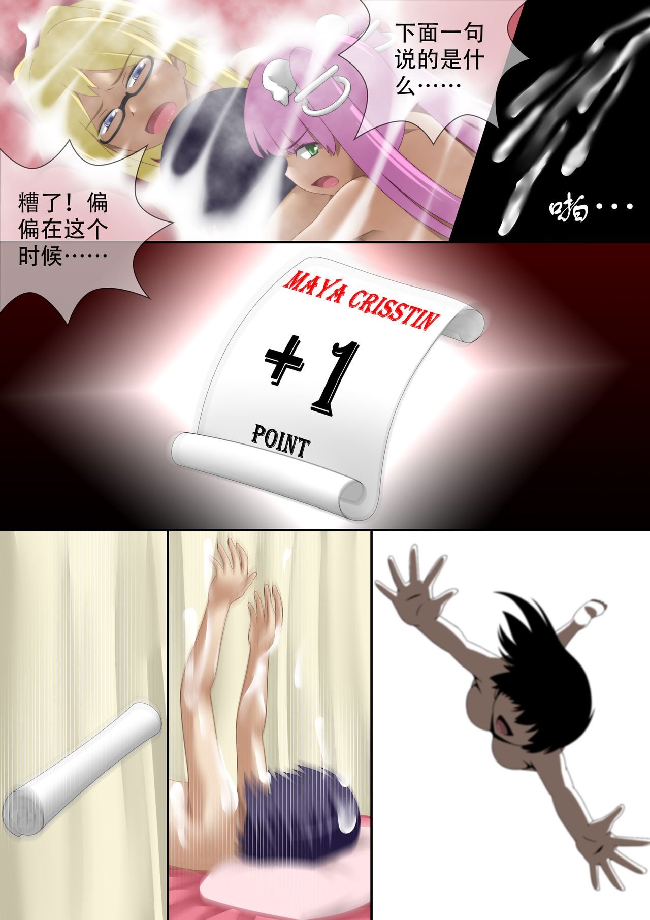 [CG17]缩小的我与恶魔的毕业考试 第01-06试 [无修正] image number 107