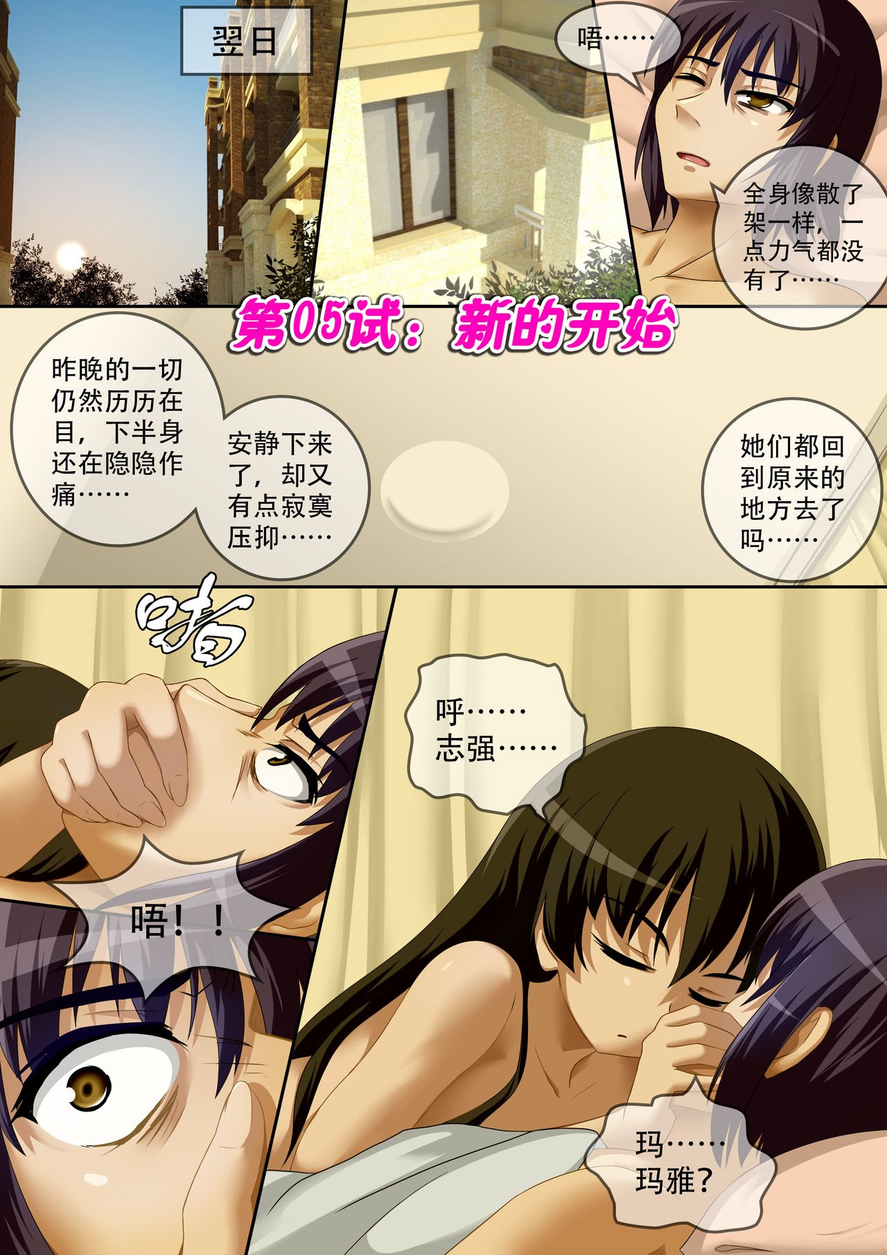 [CG17]缩小的我与恶魔的毕业考试 第01-06试 [无修正] image number 110