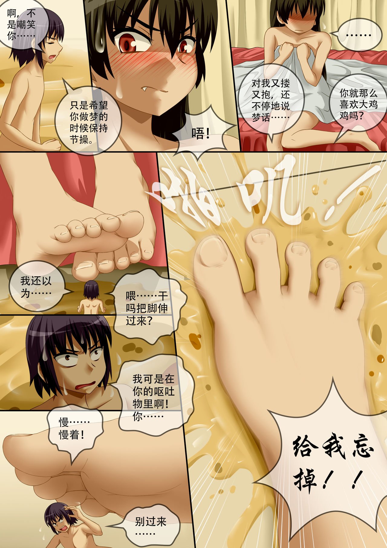 [CG17]缩小的我与恶魔的毕业考试 第01-06试 [无修正] image number 121