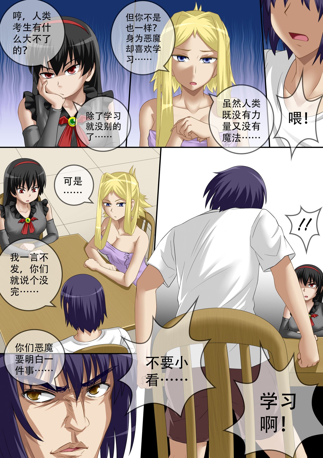 [CG17]缩小的我与恶魔的毕业考试 第01-06试 [无修正] image number 125