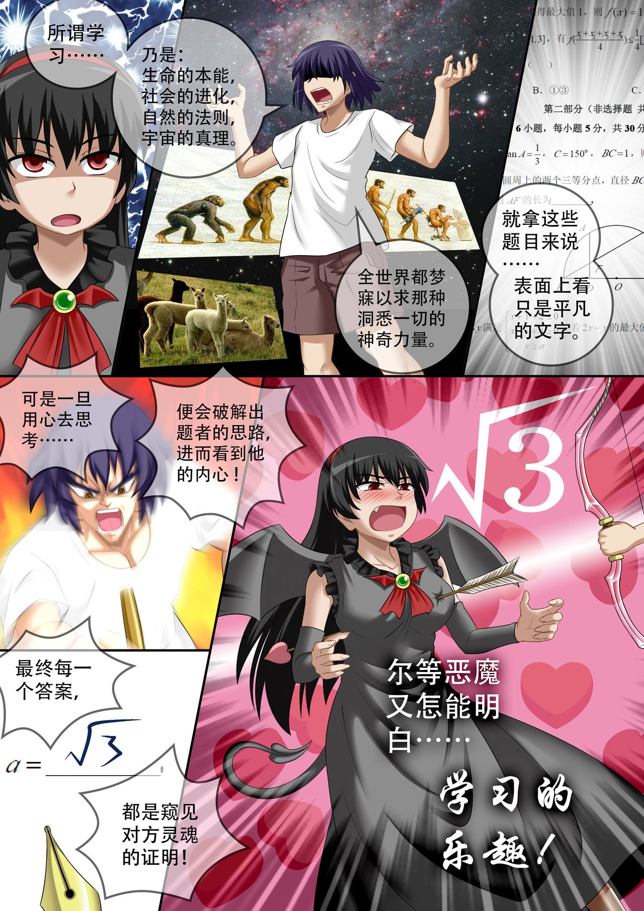 [CG17]缩小的我与恶魔的毕业考试 第01-06试 [无修正] image number 126