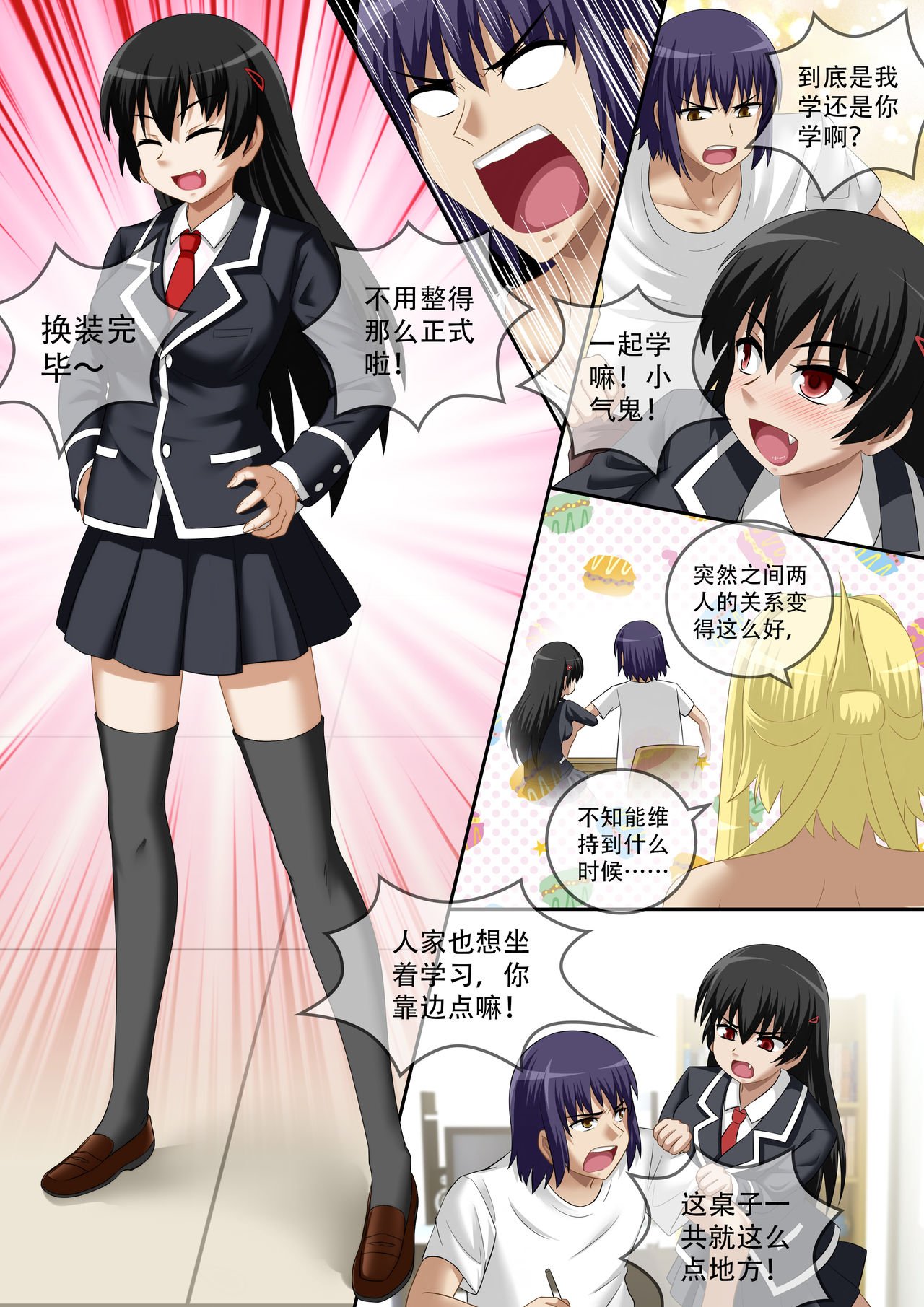 [CG17]缩小的我与恶魔的毕业考试 第01-06试 [无修正] image number 128