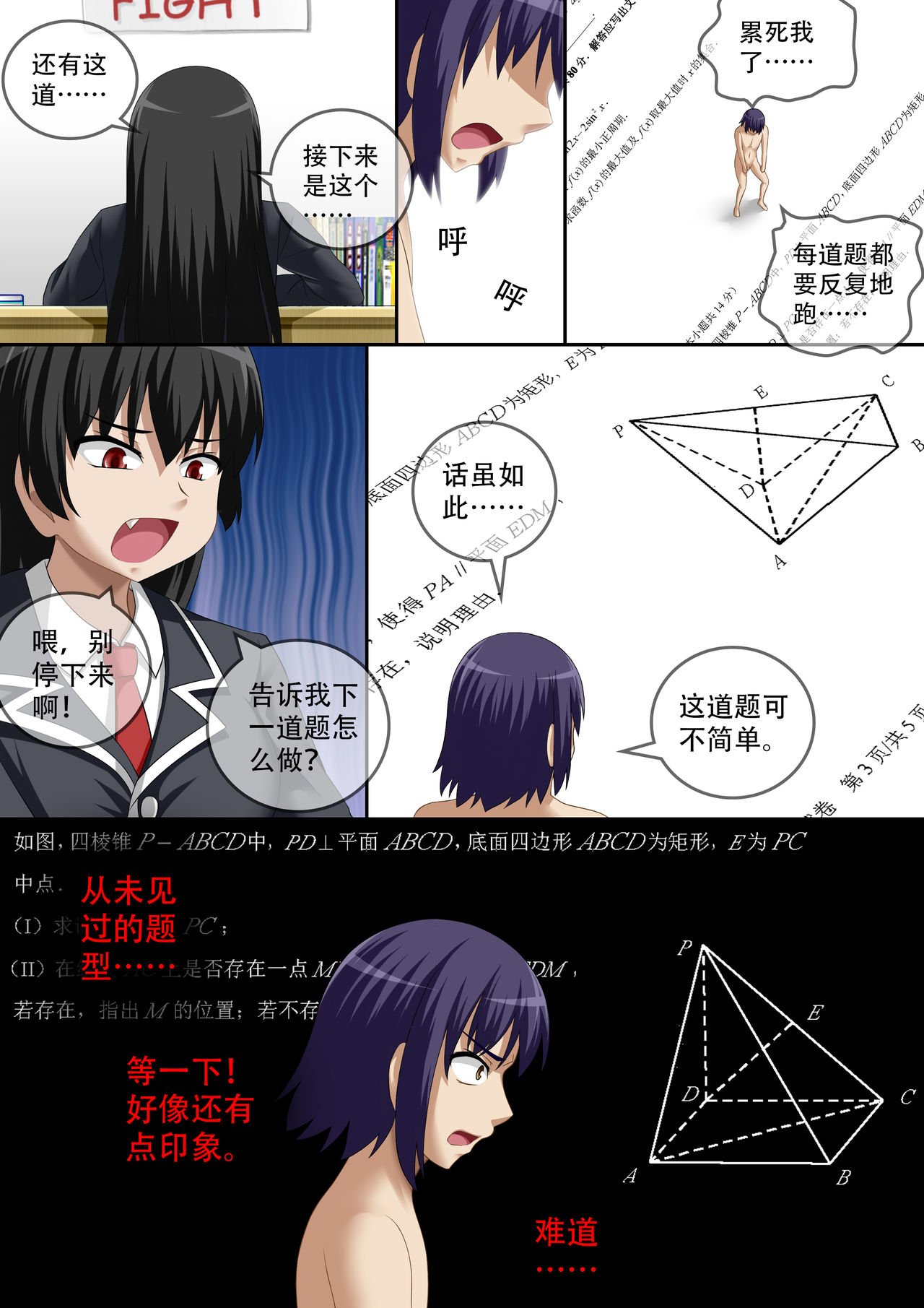 [CG17]缩小的我与恶魔的毕业考试 第01-06试 [无修正] image number 131