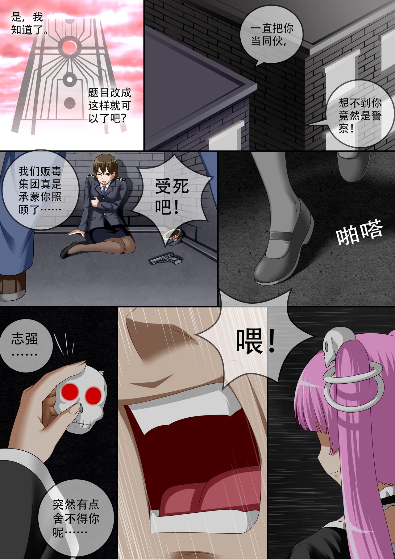 [CG17]缩小的我与恶魔的毕业考试 第01-06试 [无修正] image number 133