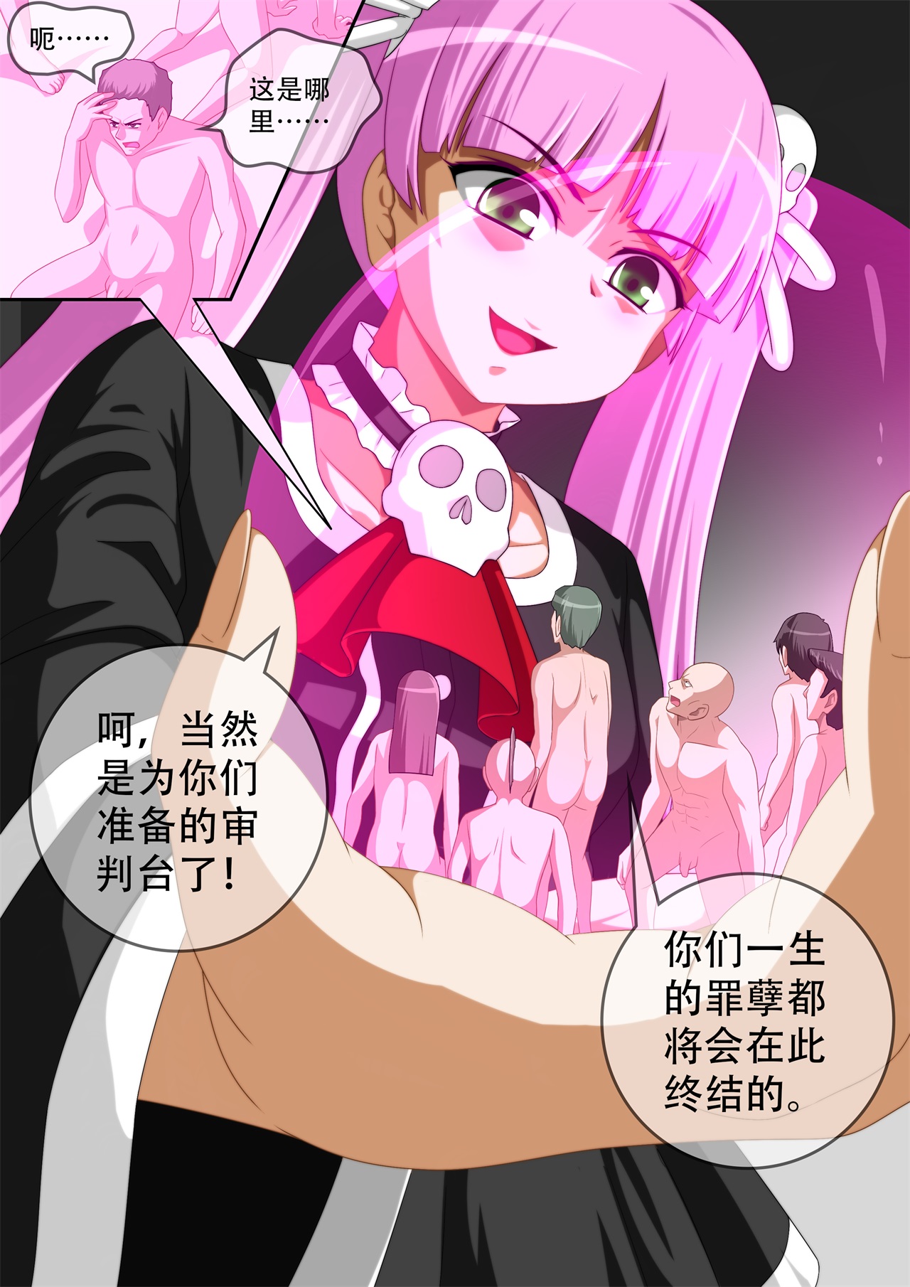 [CG17]缩小的我与恶魔的毕业考试 第01-06试 [无修正] image number 139