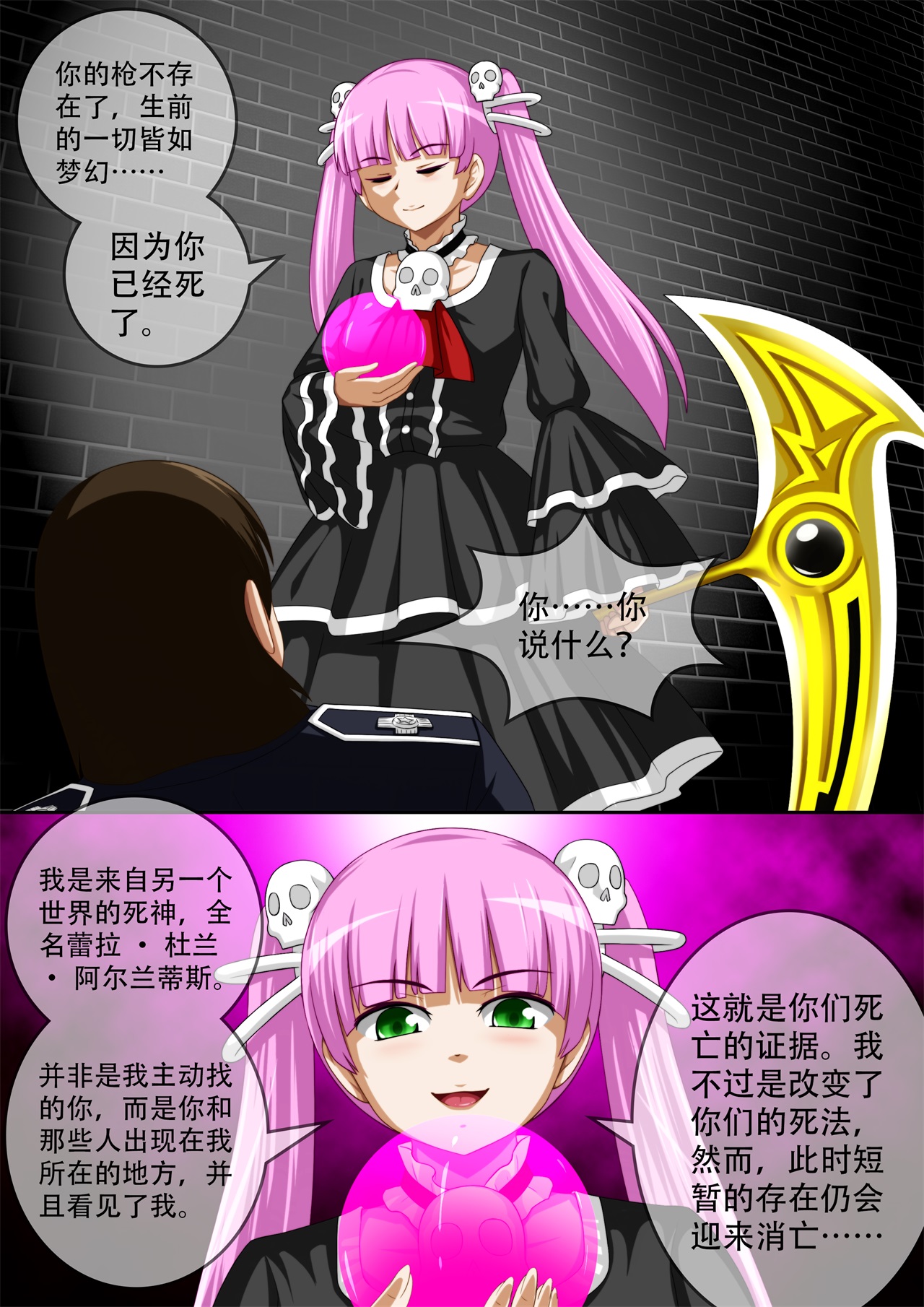 [CG17]缩小的我与恶魔的毕业考试 第01-06试 [无修正] image number 141