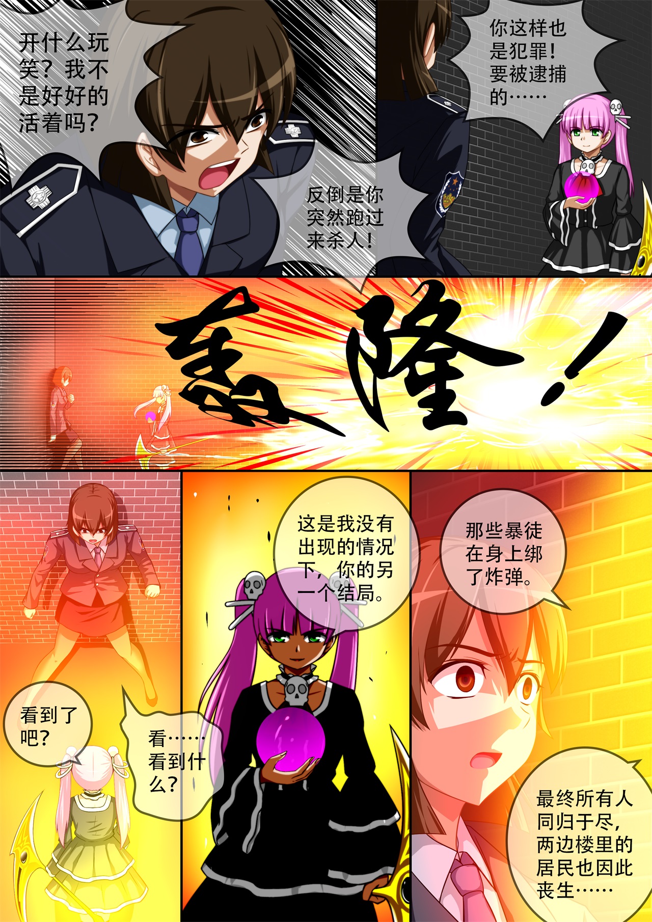 [CG17]缩小的我与恶魔的毕业考试 第01-06试 [无修正] image number 142