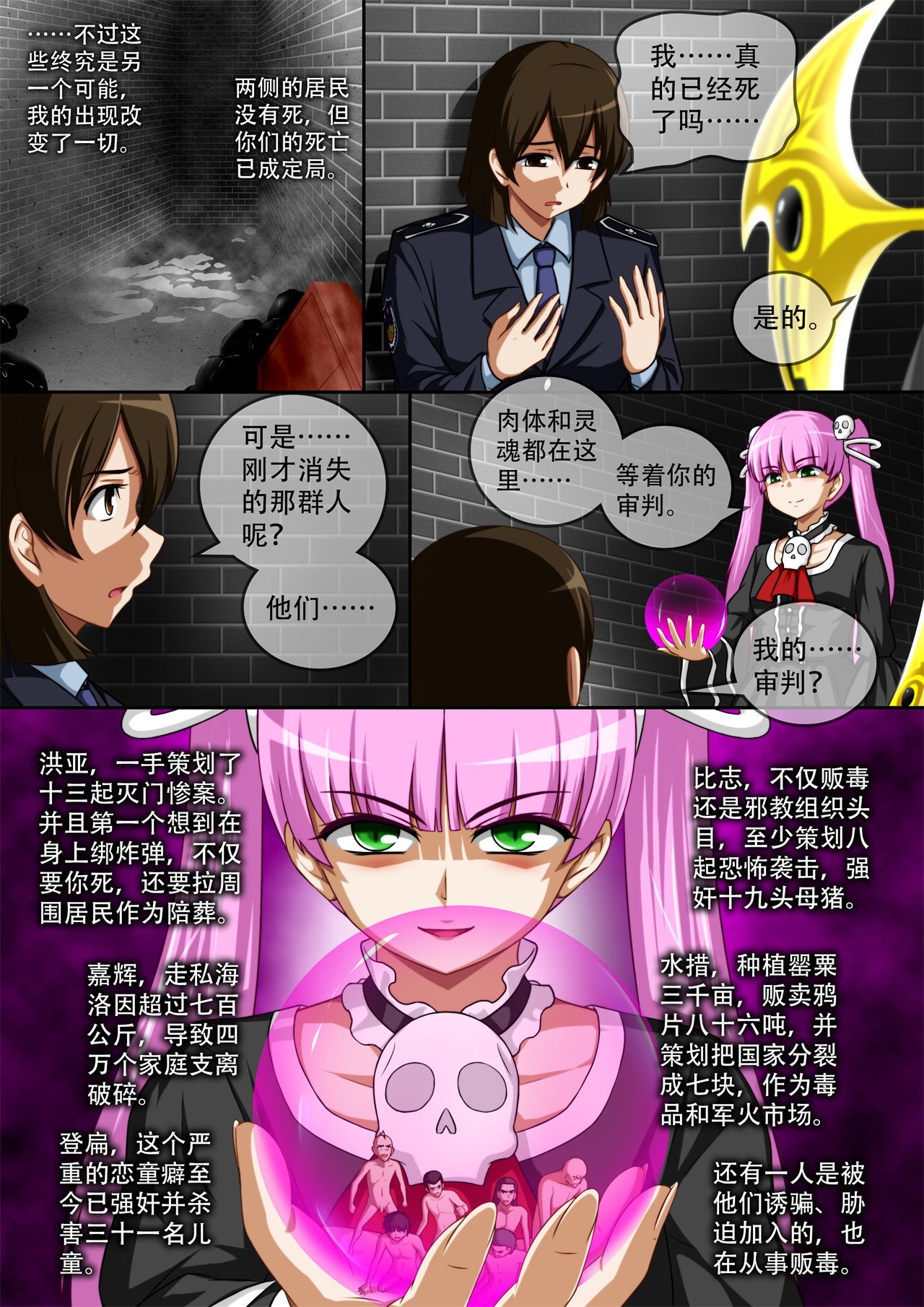 [CG17]缩小的我与恶魔的毕业考试 第01-06试 [无修正] image number 143