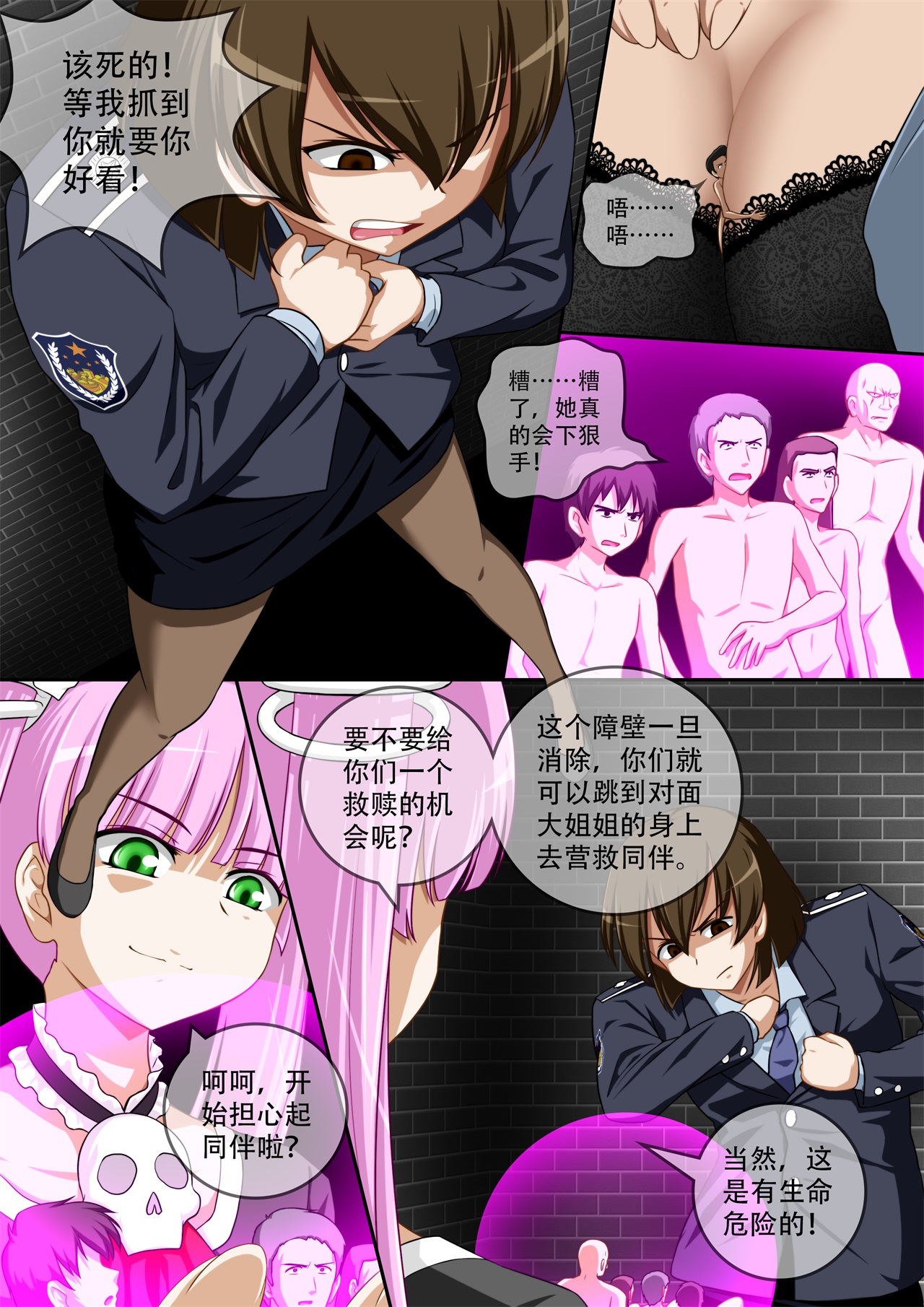 [CG17]缩小的我与恶魔的毕业考试 第01-06试 [无修正] image number 150