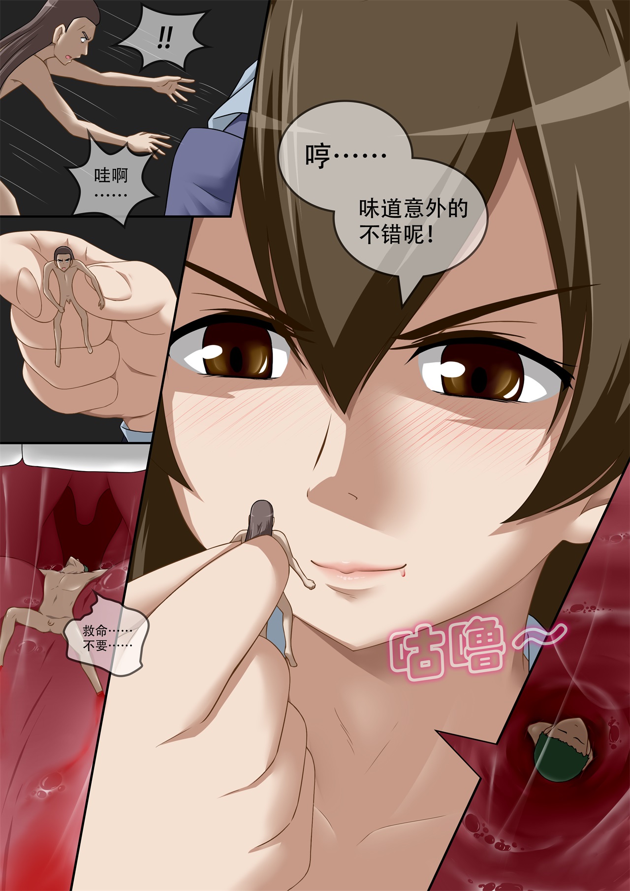 [CG17]缩小的我与恶魔的毕业考试 第01-06试 [无修正] image number 154