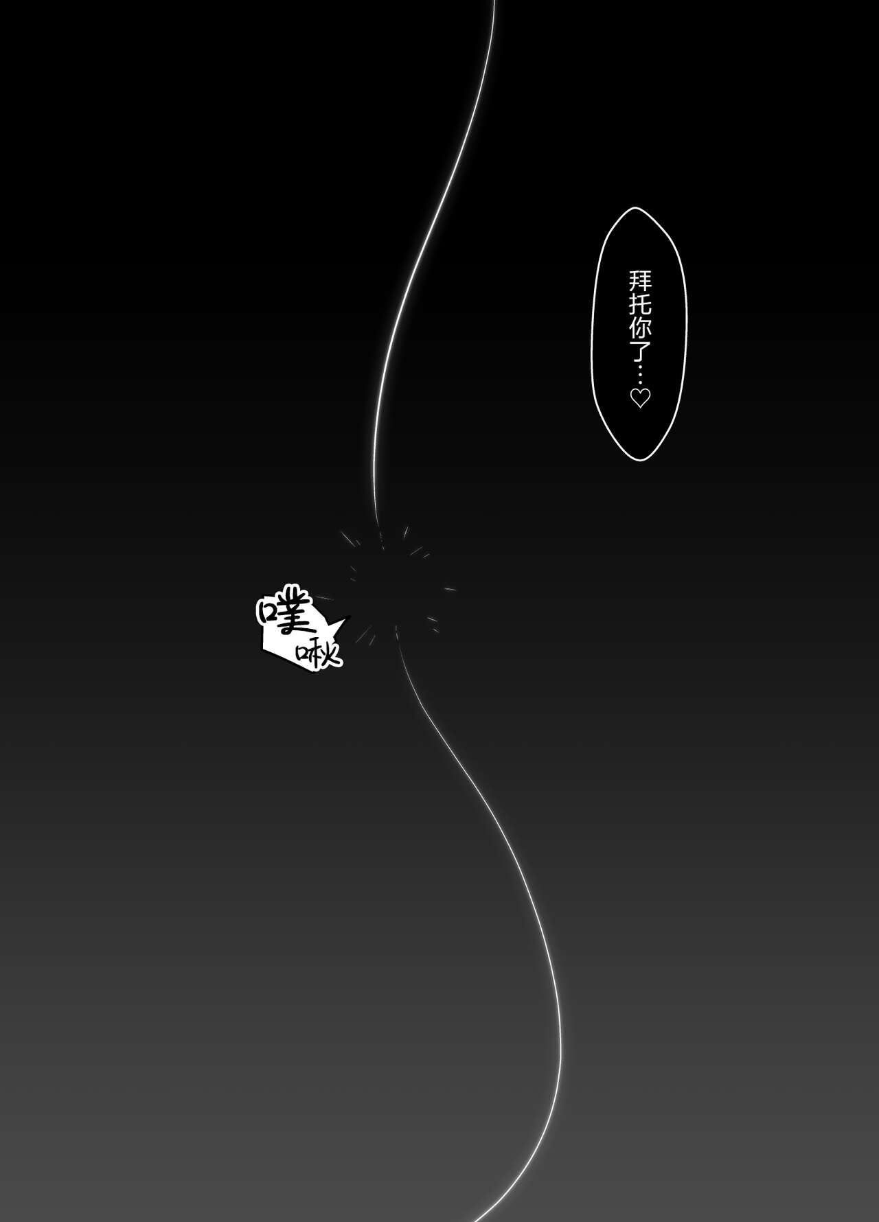 [Eruunagi (Eruu)] Ten no Seihai Auction (Xenoblade Chronicles 2) [Chinese] [是小狐狸哦] [Digital] numero di immagine  33