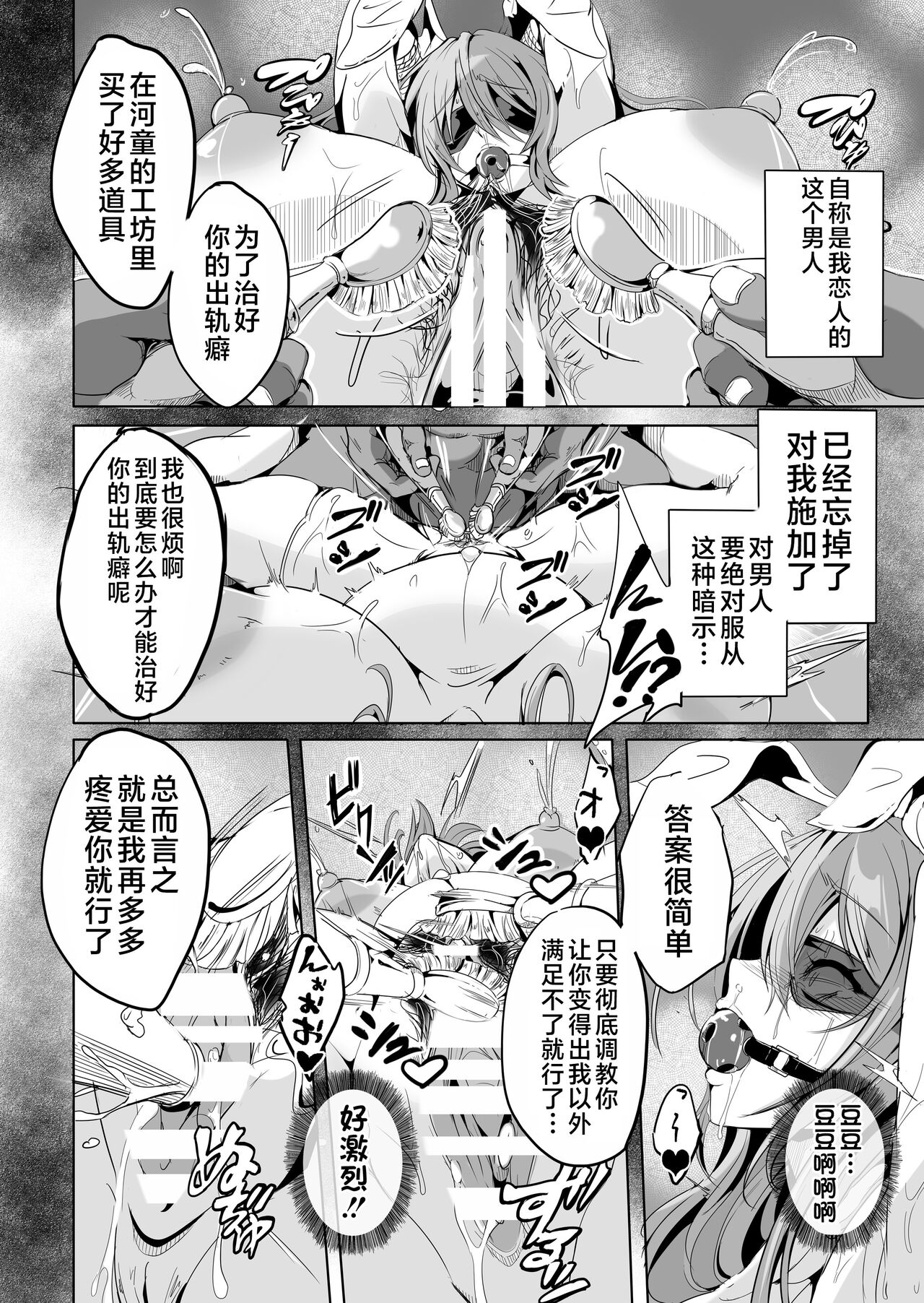 [4K Seisakusho (KaKakaka)] Kugutsu Usagi (Kouhen) (Touhou Project) [Chinese] [是小狐狸哦] [Digital] image number 7