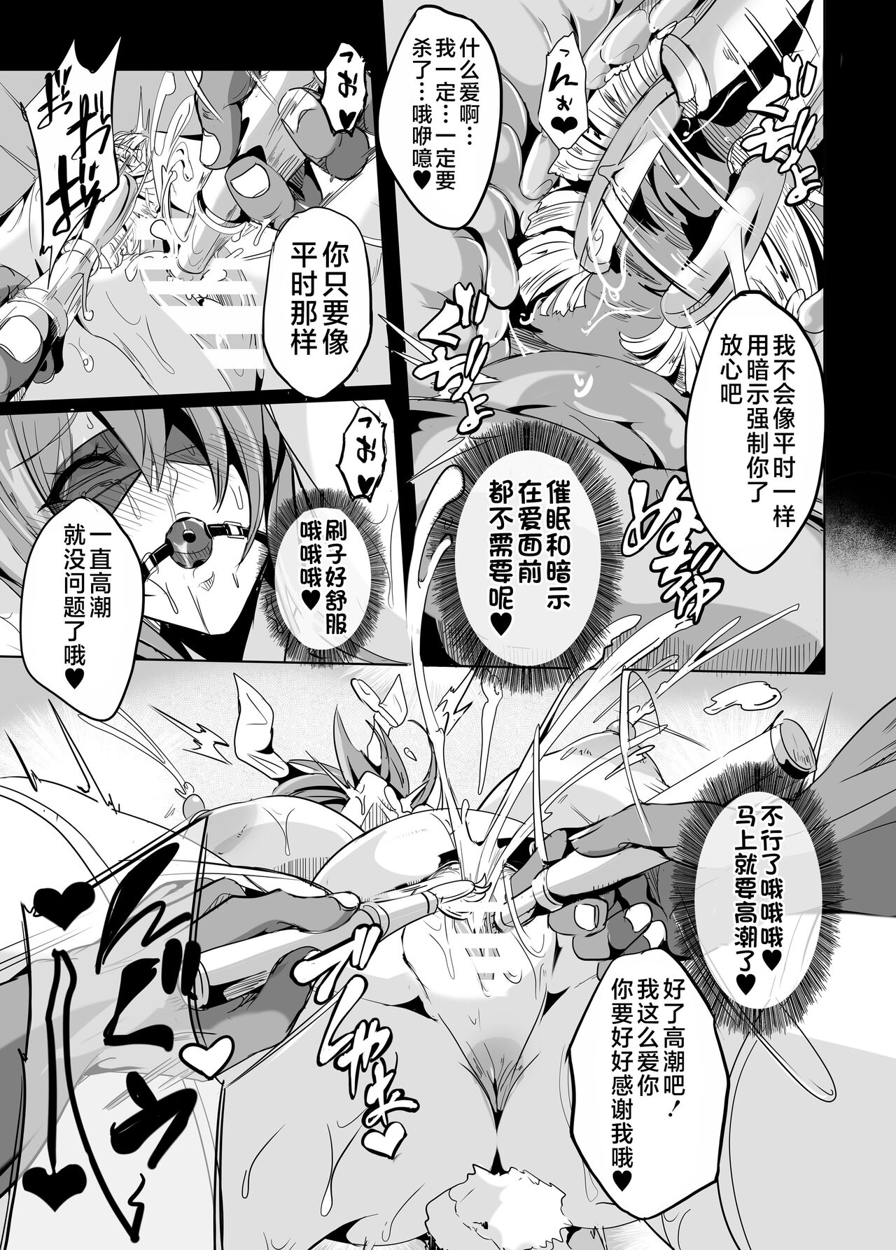 [4K Seisakusho (KaKakaka)] Kugutsu Usagi (Kouhen) (Touhou Project) [Chinese] [是小狐狸哦] [Digital] image number 8