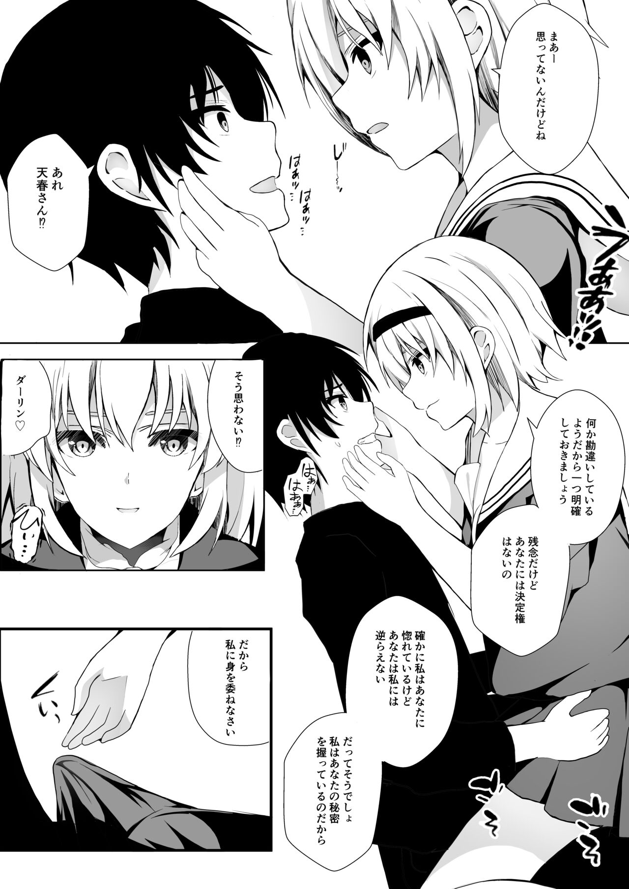 [青葉もみじ] 秘妹2 image number 22