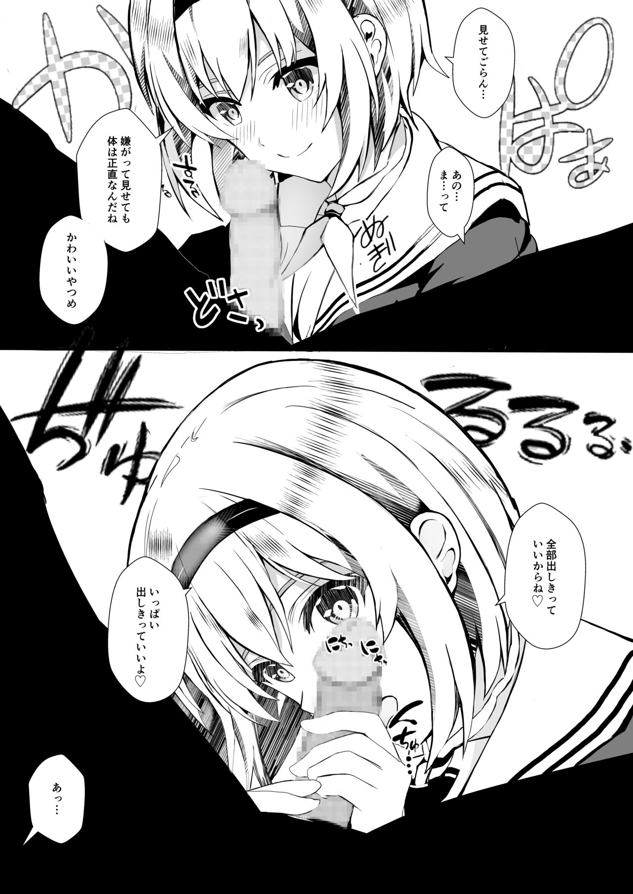 [青葉もみじ] 秘妹2 image number 23