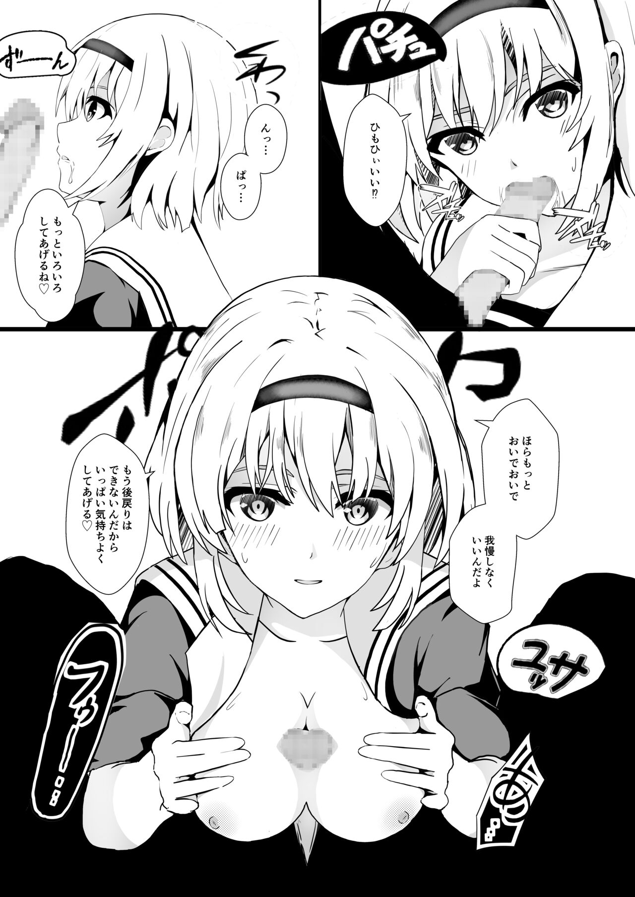 [青葉もみじ] 秘妹2 image number 24