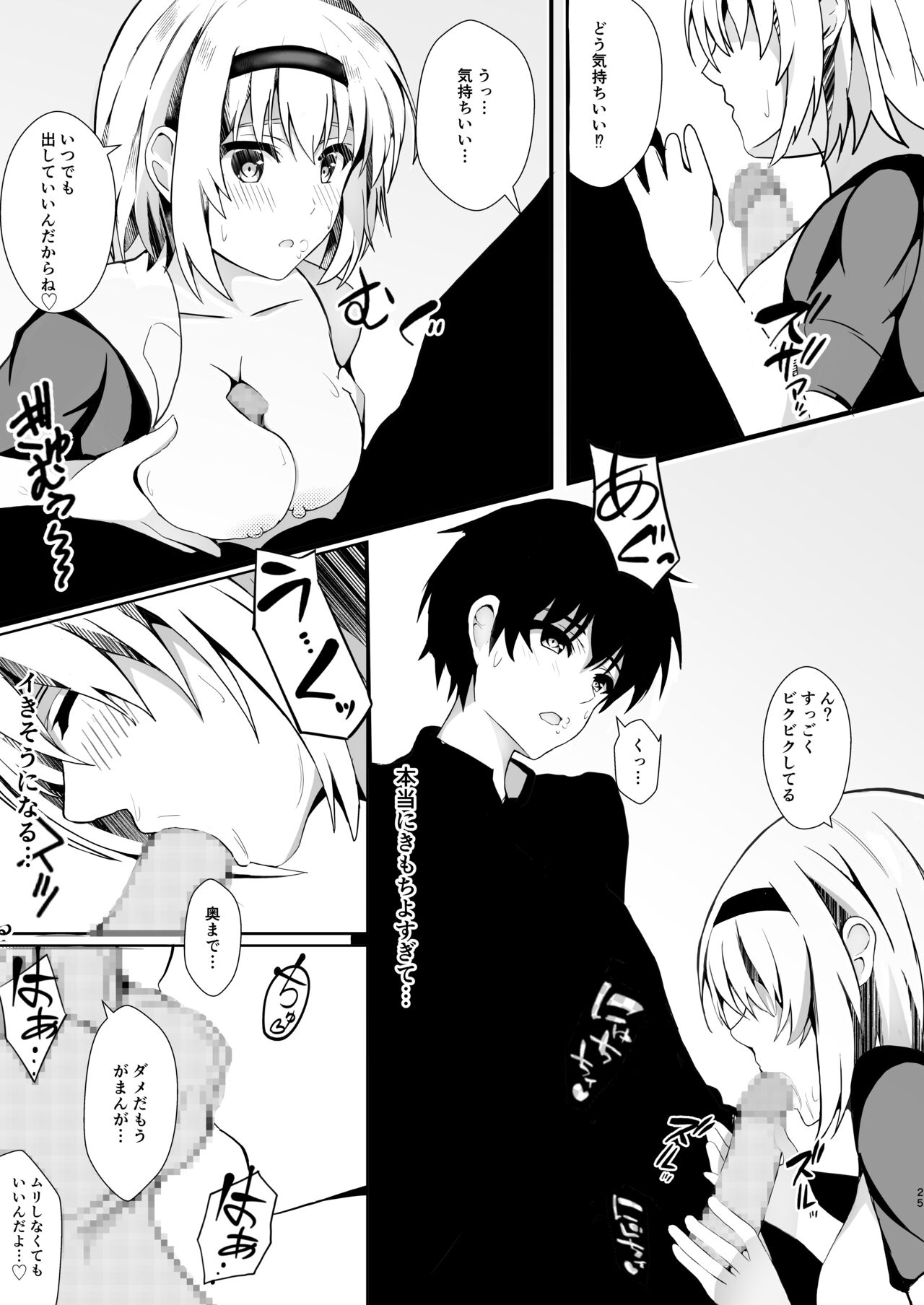 [青葉もみじ] 秘妹2 image number 25