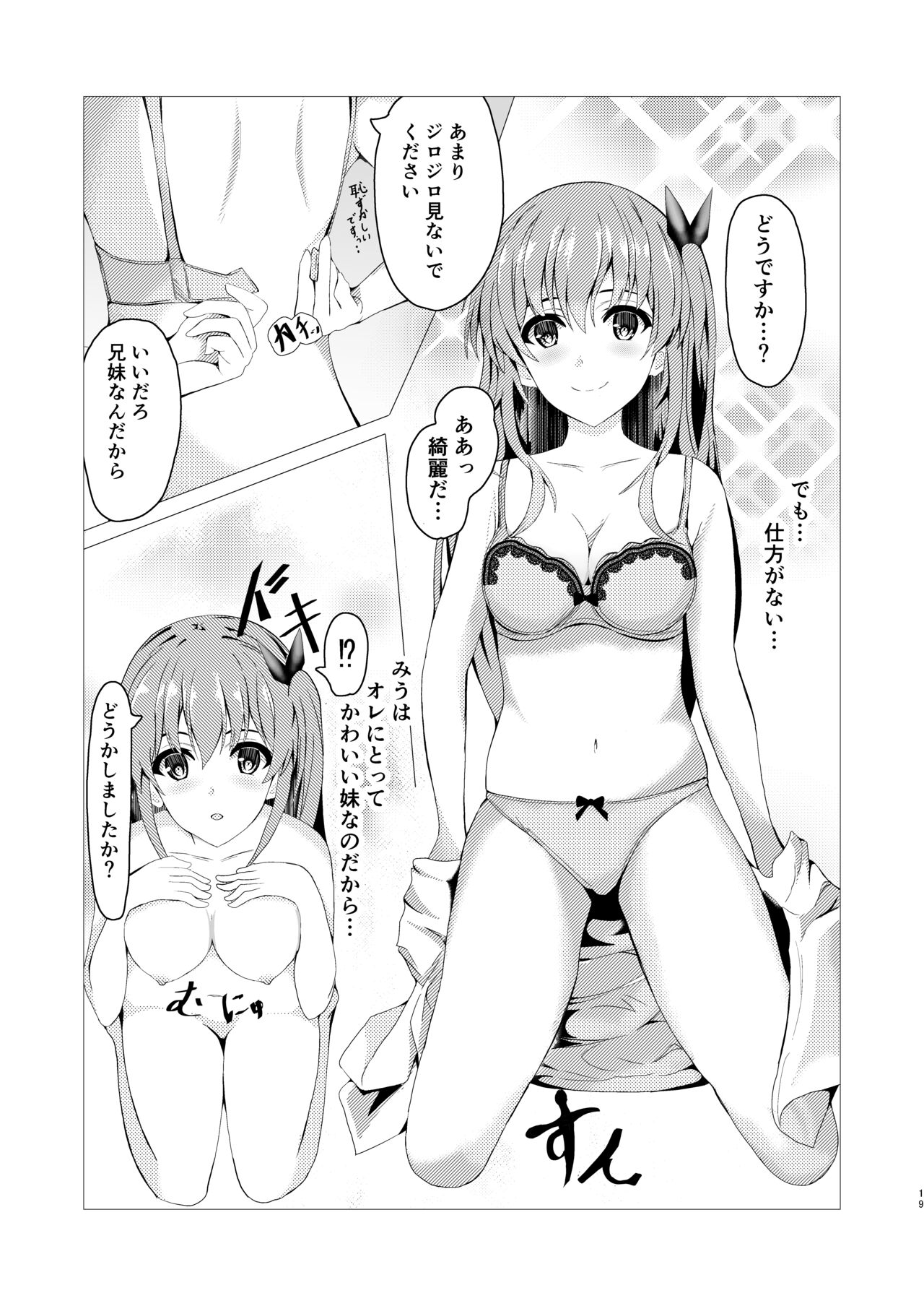 [青葉もみじ] 秘妹 图片编号 19