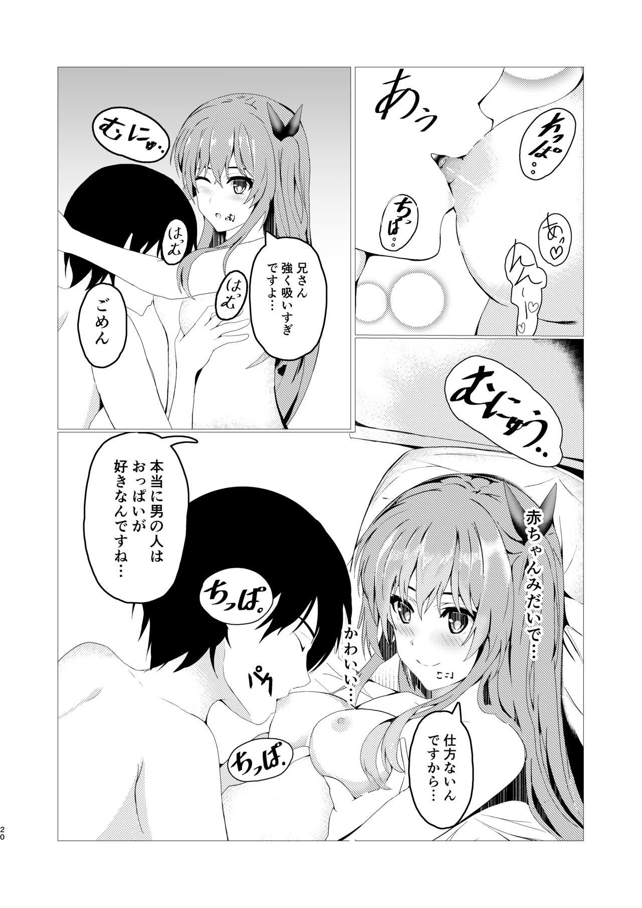 [青葉もみじ] 秘妹 图片编号 20