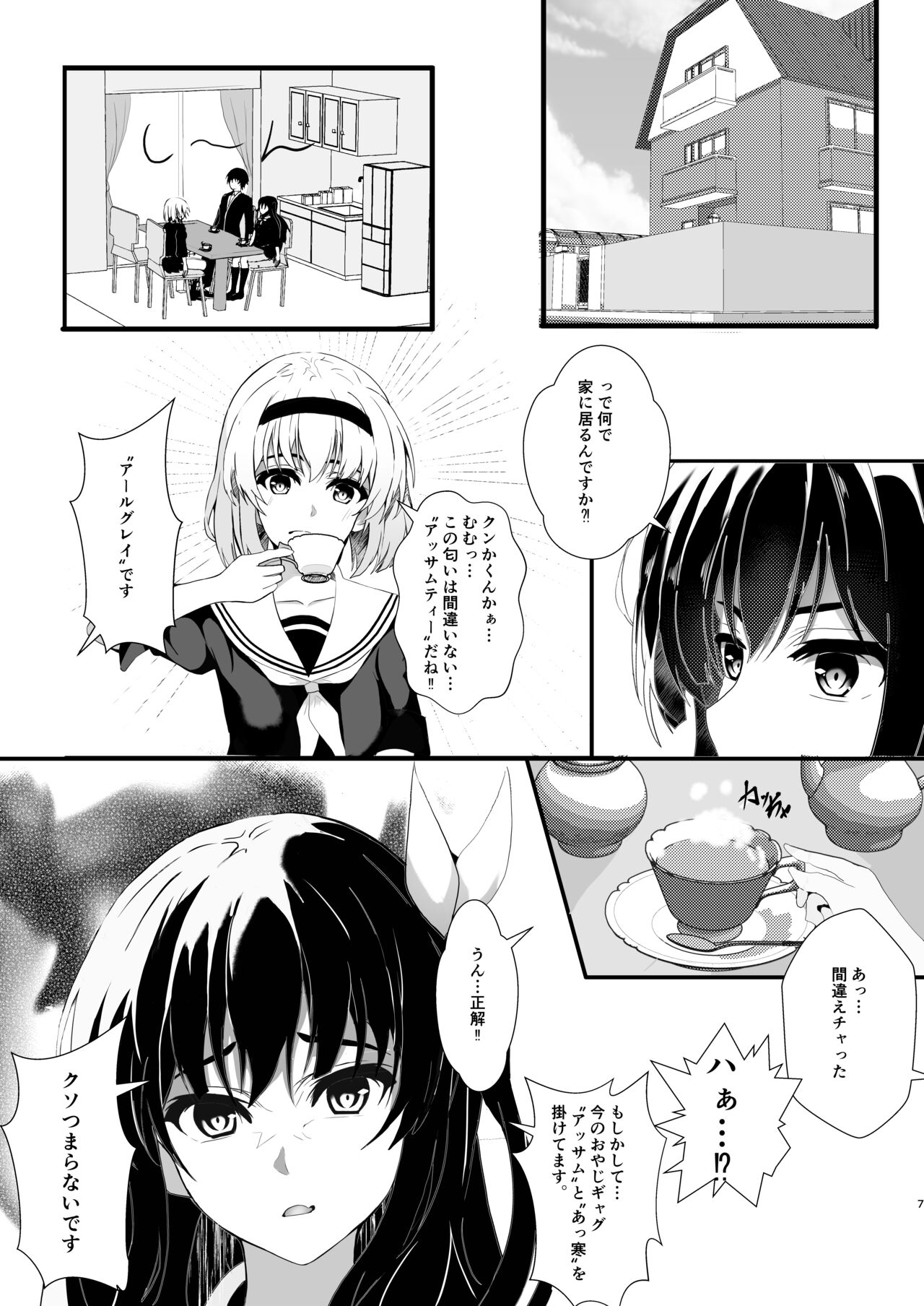 [青葉もみじ] 秘妹3 이미지 번호 7