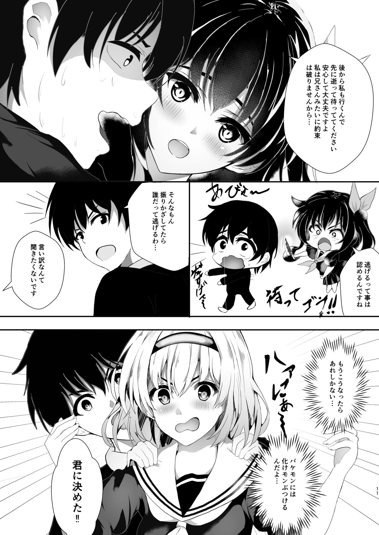 [青葉もみじ] 秘妹3 이미지 번호 11