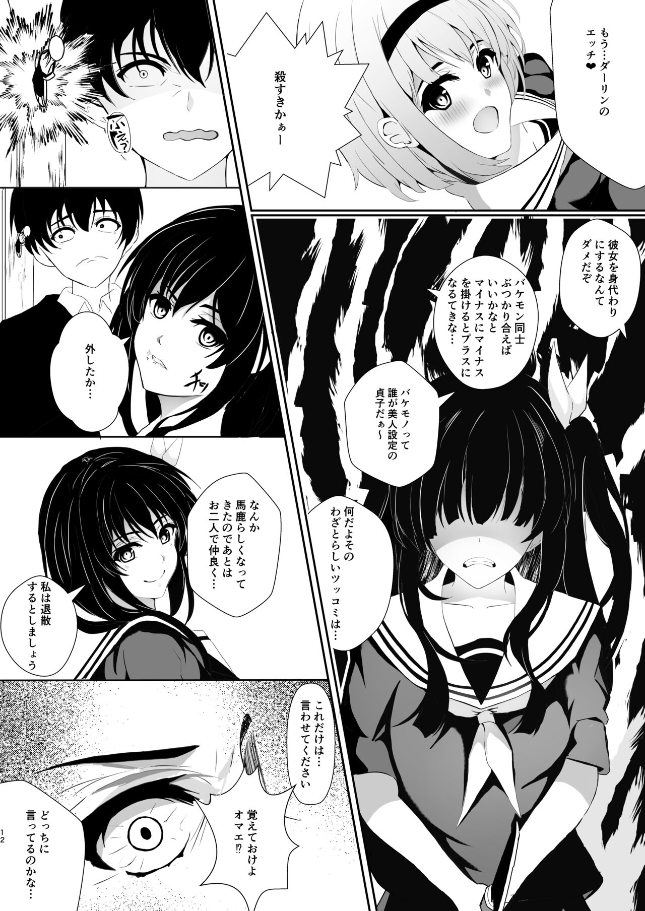 [青葉もみじ] 秘妹3 이미지 번호 12