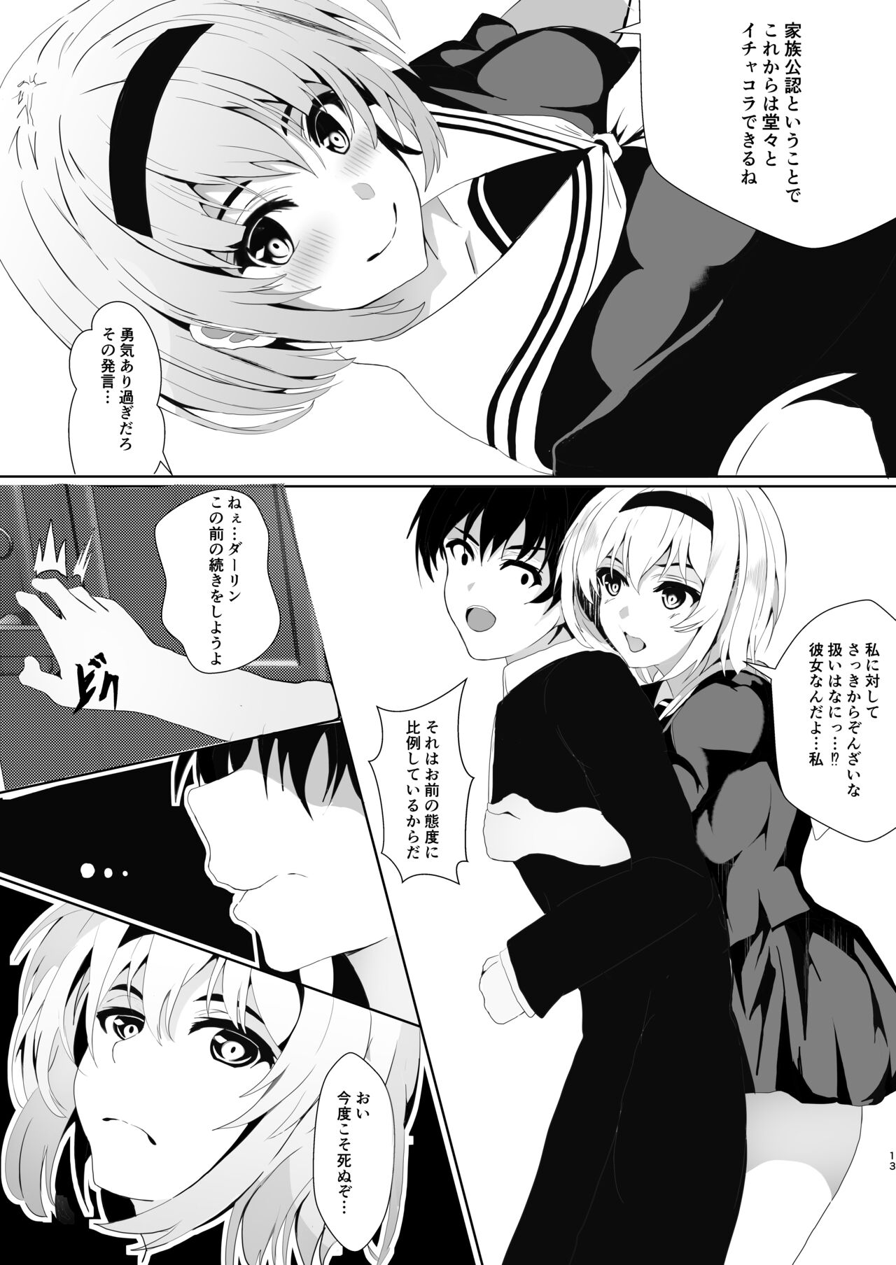 [青葉もみじ] 秘妹3 이미지 번호 13