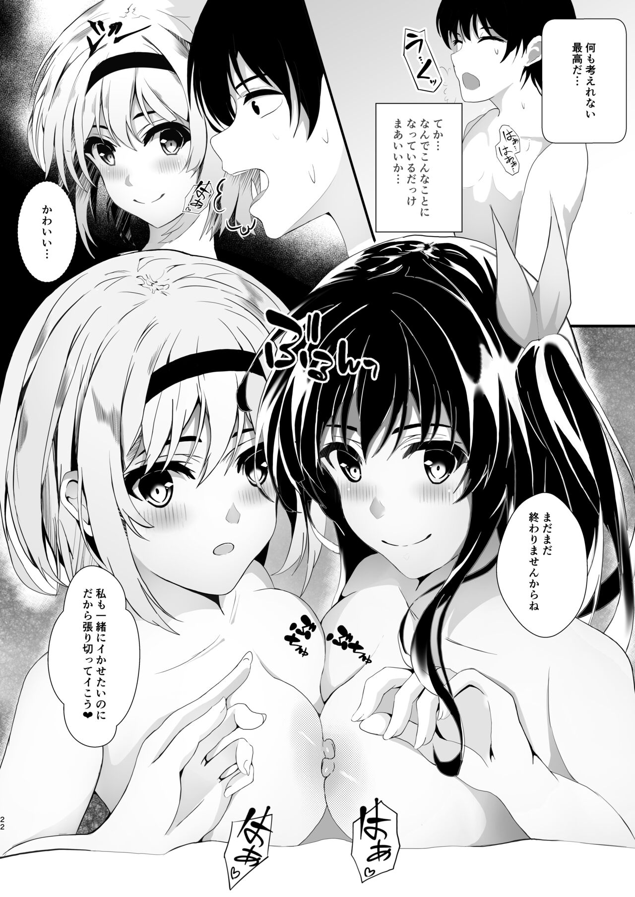 [青葉もみじ] 秘妹3 이미지 번호 22