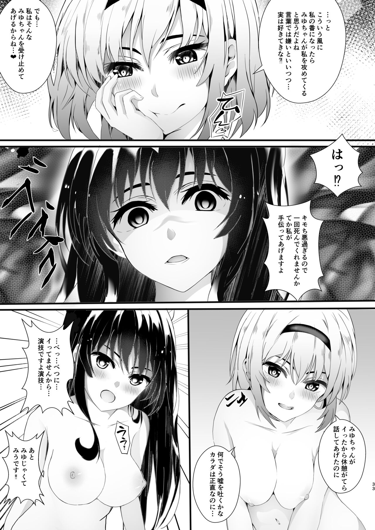 [青葉もみじ] 秘妹3 이미지 번호 33