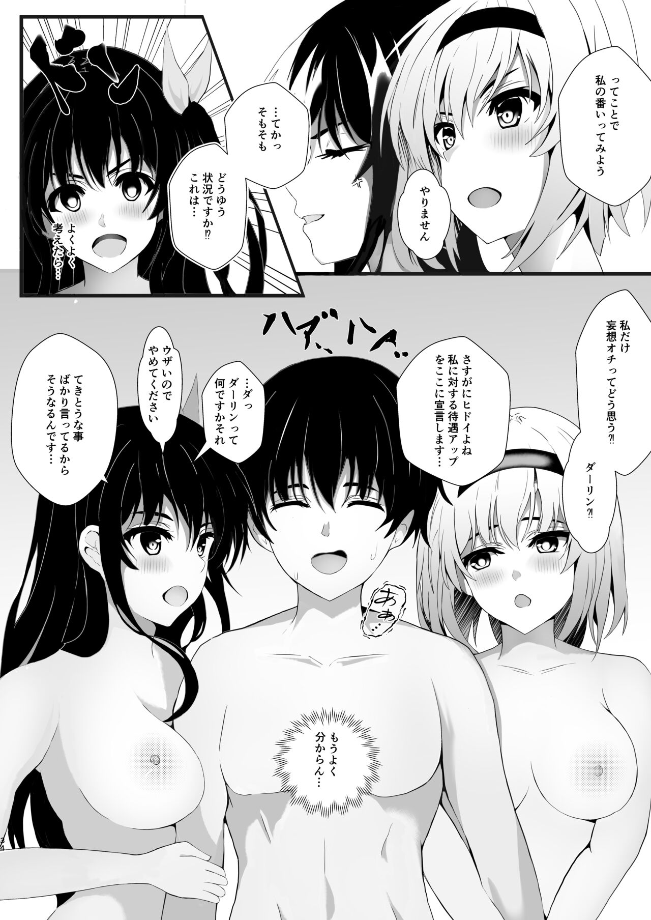 [青葉もみじ] 秘妹3 이미지 번호 34