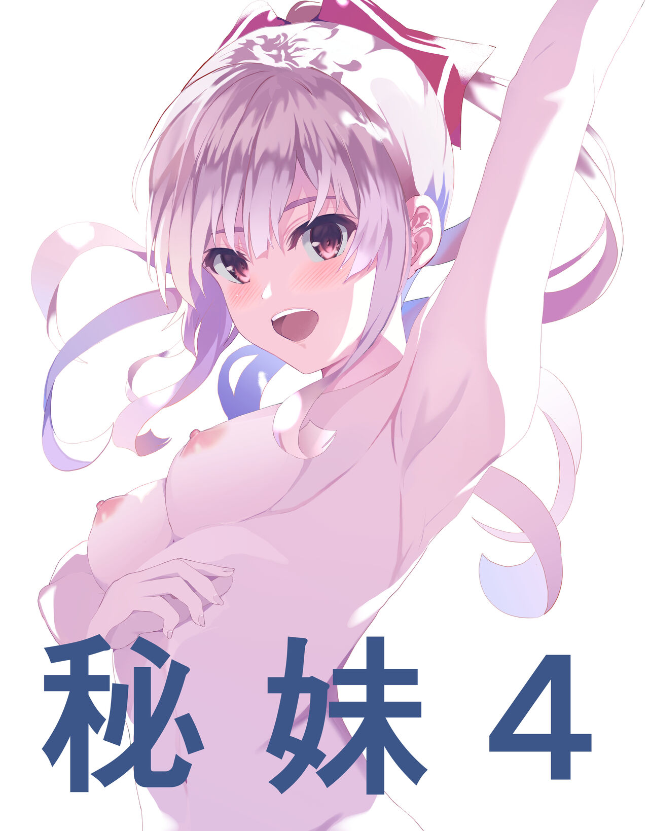 [青葉もみじ] 秘妹4 Bildnummer 1