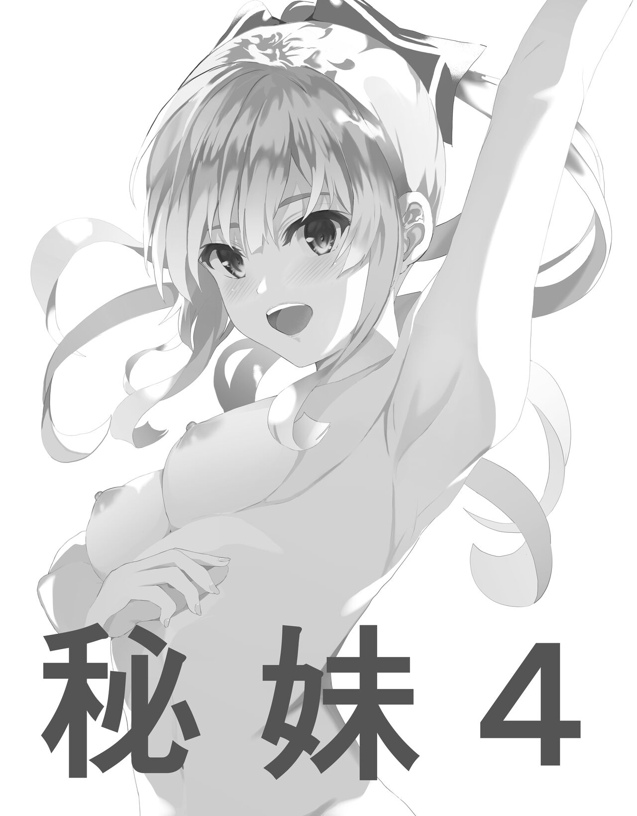 [青葉もみじ] 秘妹4 Bildnummer 2