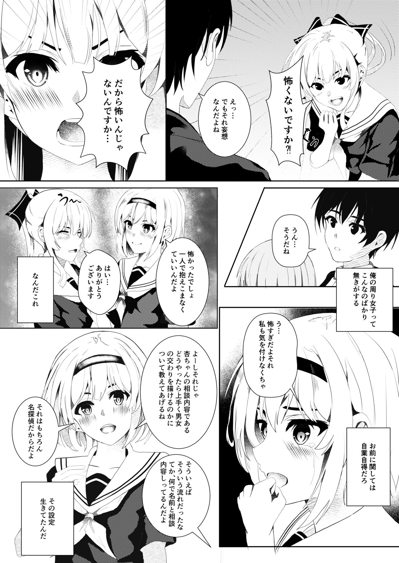 [青葉もみじ] 秘妹4 Bildnummer 13