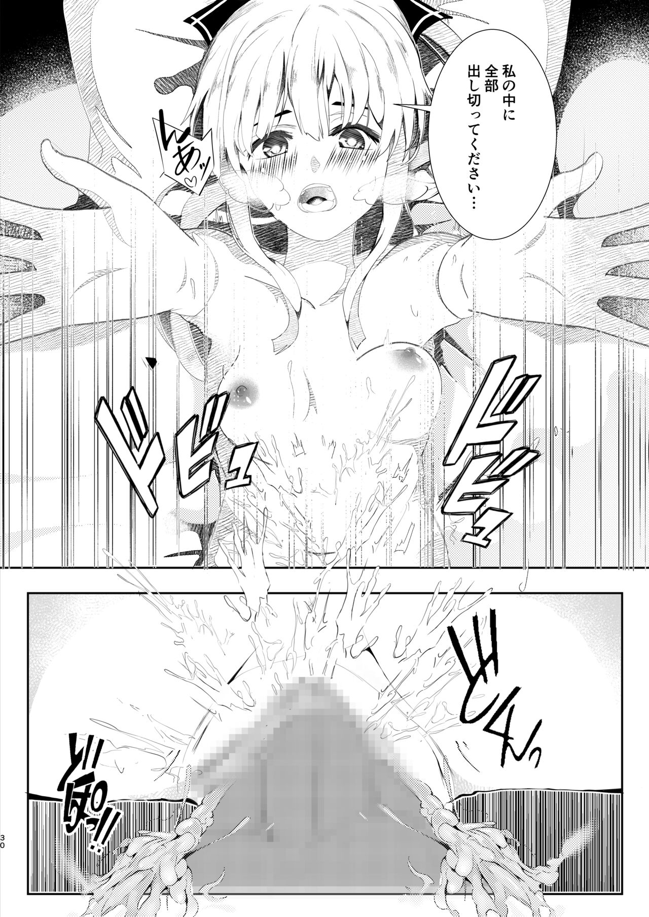 [青葉もみじ] 秘妹4 Bildnummer 30