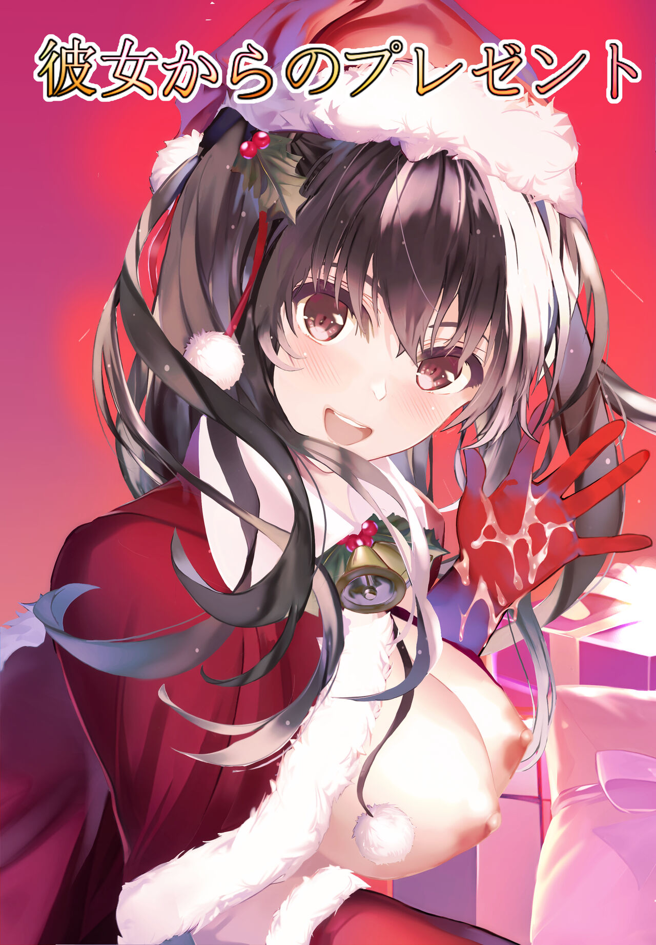 [青葉もみじ] 彼女からのプレゼント Bildnummer 1