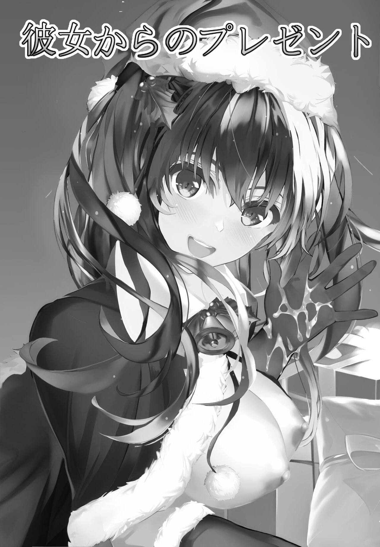 [青葉もみじ] 彼女からのプレゼント Bildnummer 2