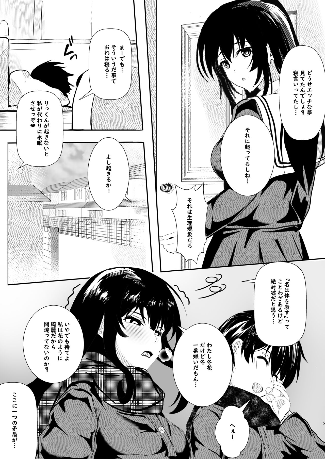[青葉もみじ] 彼女からのプレゼント Bildnummer 5