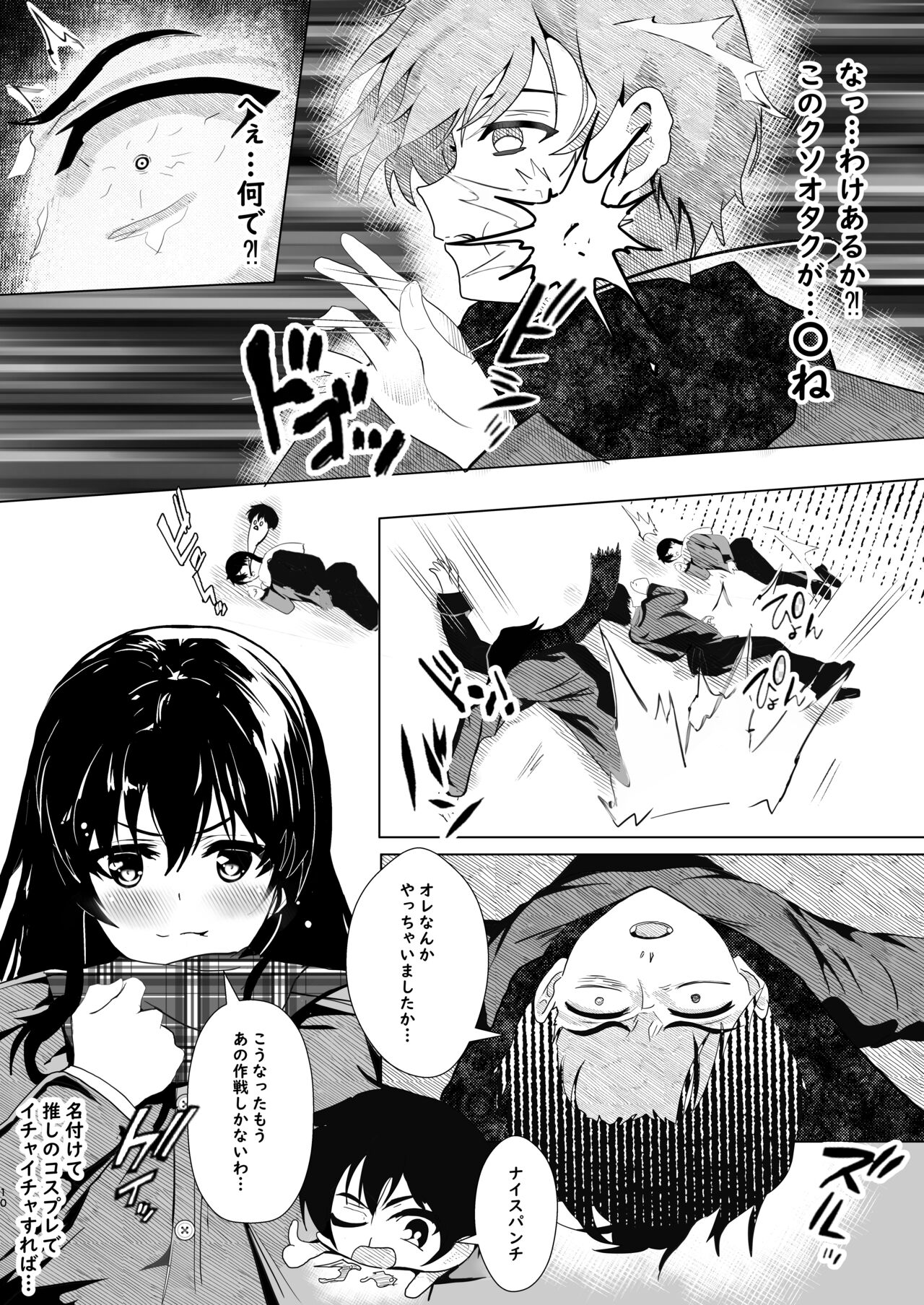 [青葉もみじ] 彼女からのプレゼント Bildnummer 10
