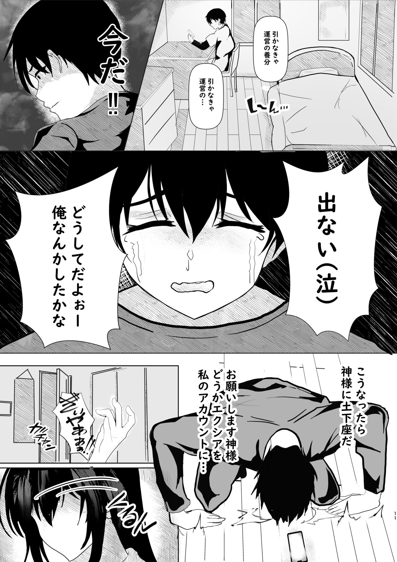 [青葉もみじ] 彼女からのプレゼント Bildnummer 11