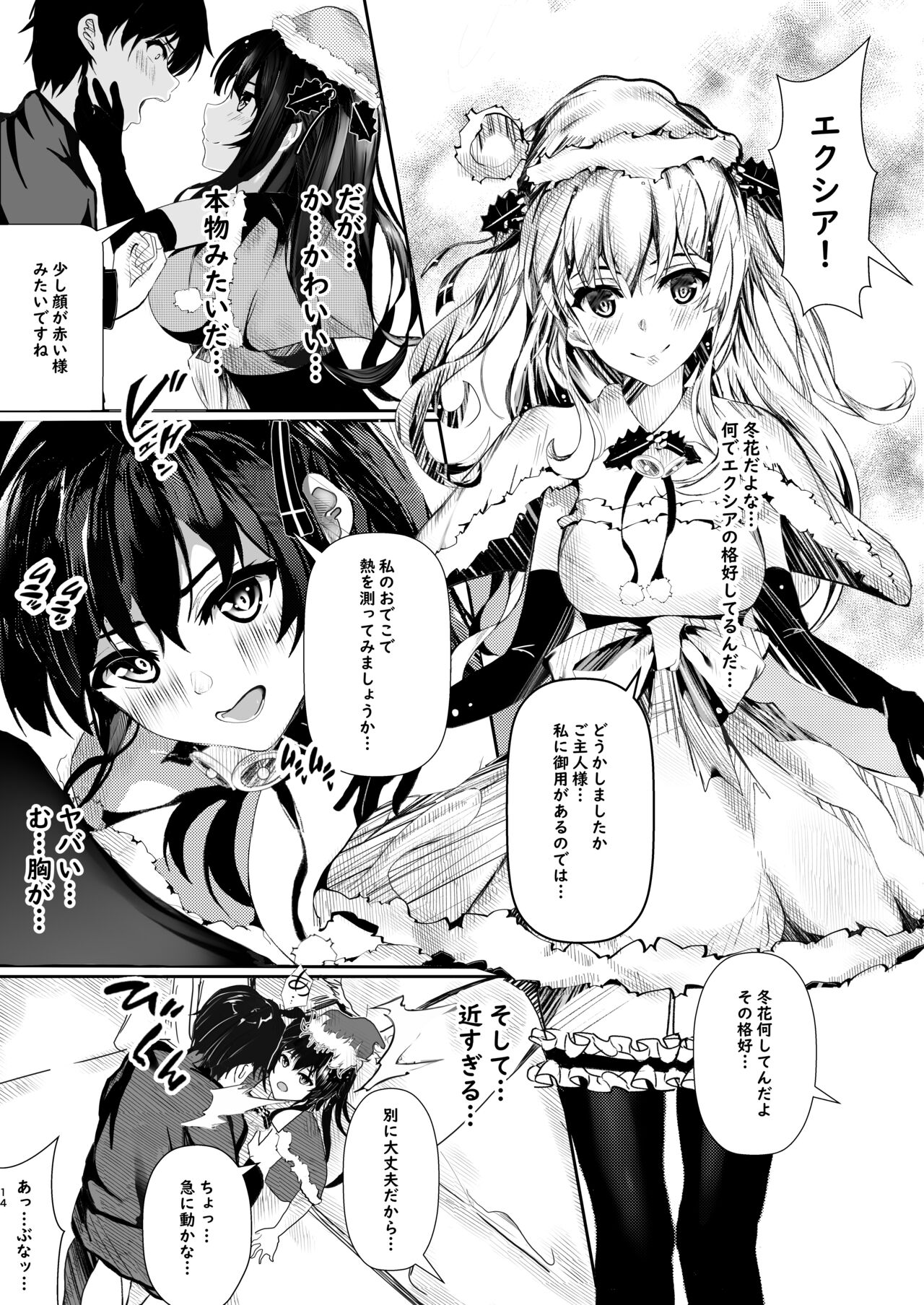[青葉もみじ] 彼女からのプレゼント Bildnummer 14