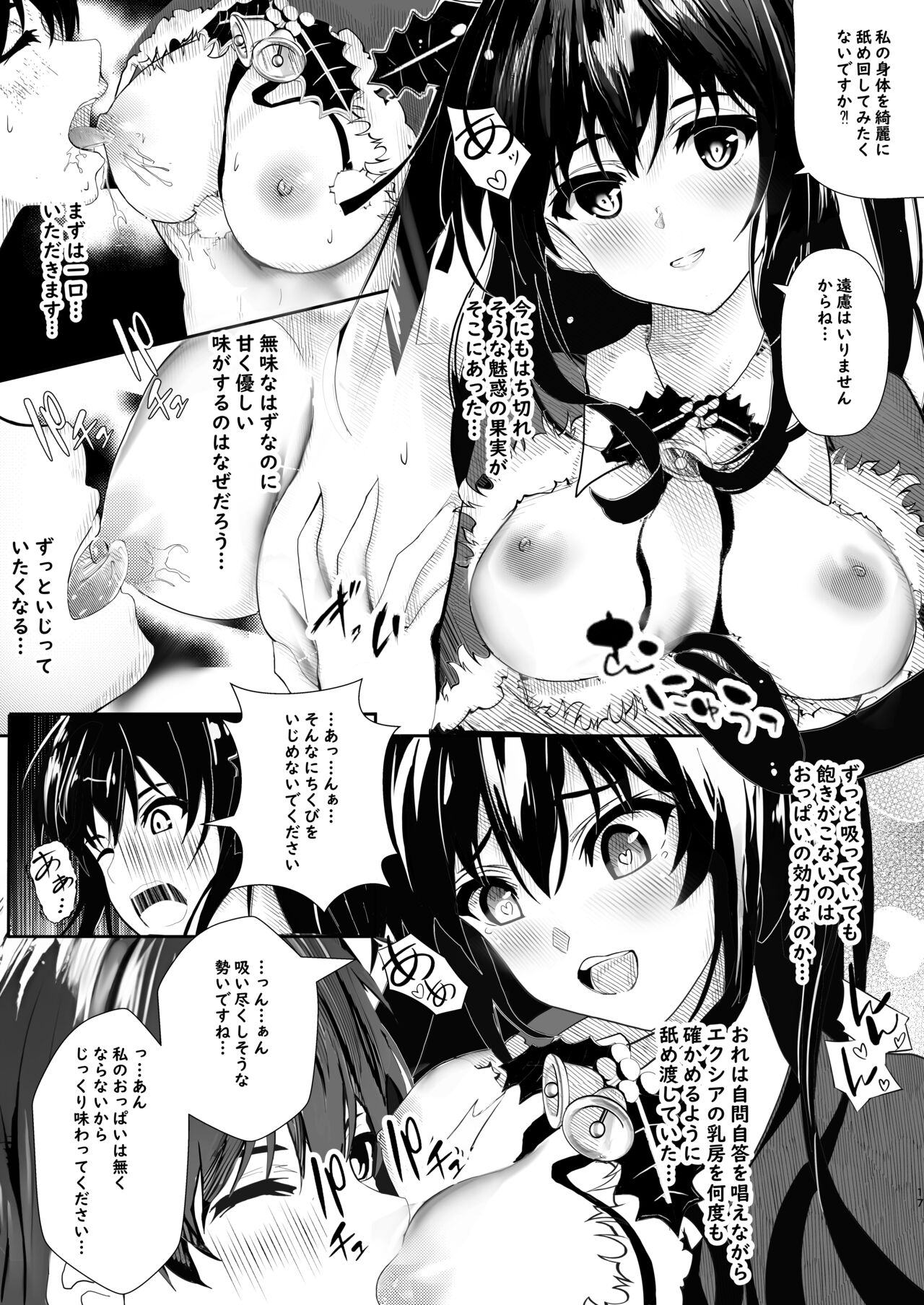 [青葉もみじ] 彼女からのプレゼント Bildnummer 17