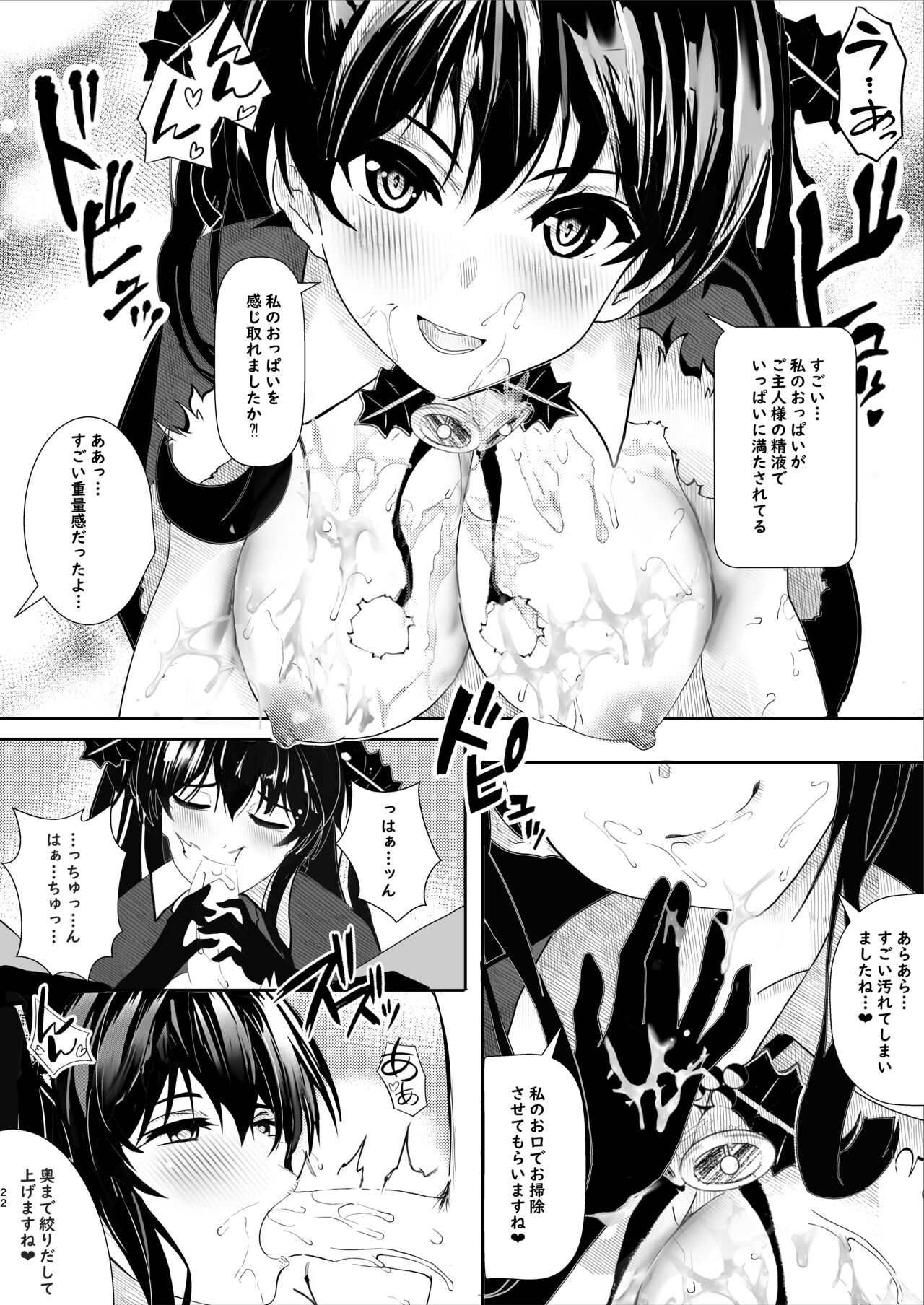 [青葉もみじ] 彼女からのプレゼント Bildnummer 22