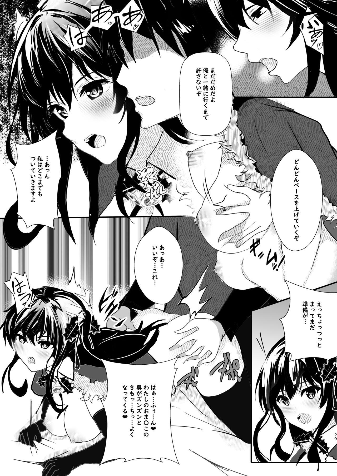 [青葉もみじ] 彼女からのプレゼント Bildnummer 29